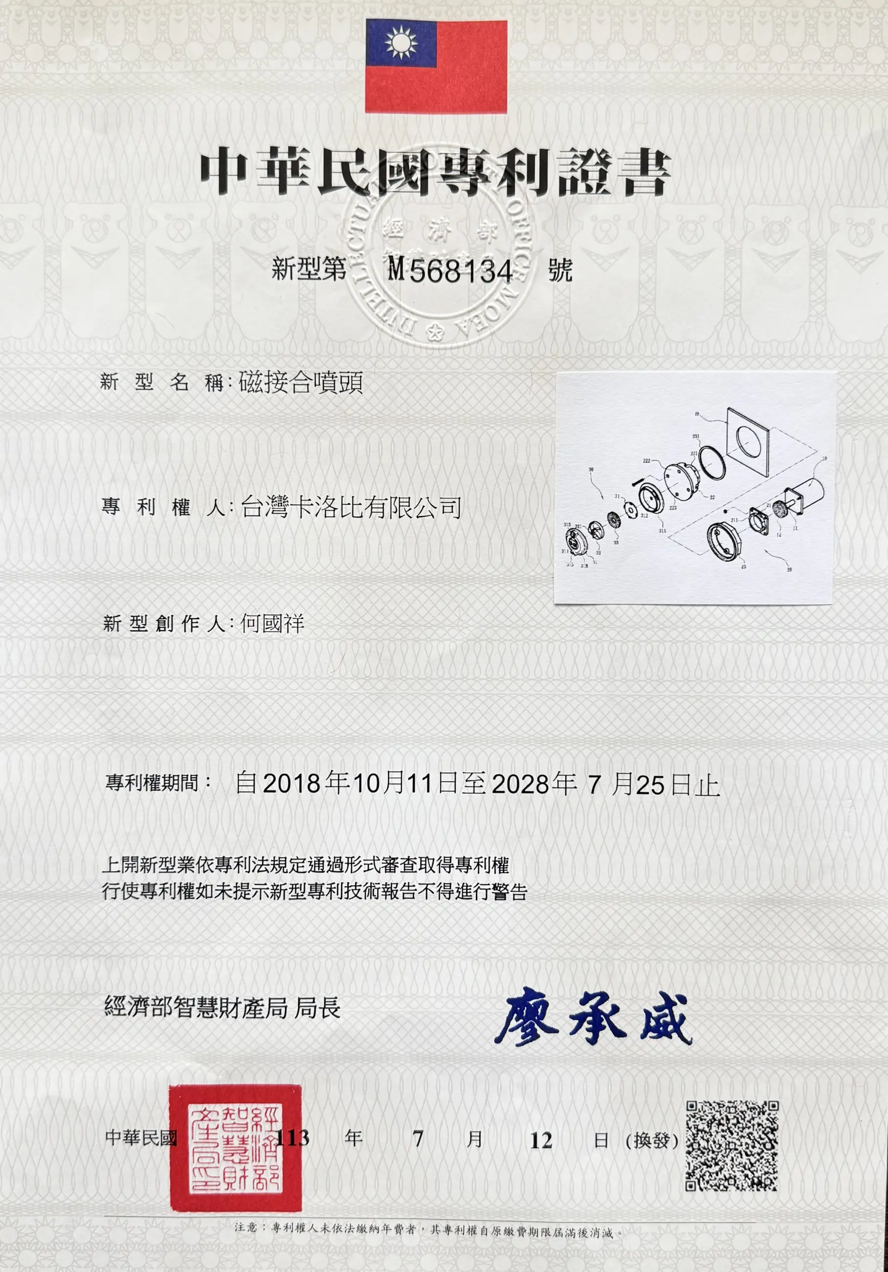 pedicure spa Taiwan patetned